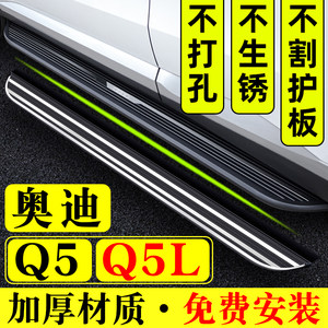 
Suitable for 18-26 Audi Q5L foot pedals, original 09-17 Q5 pedals, welcome modification special side pedals