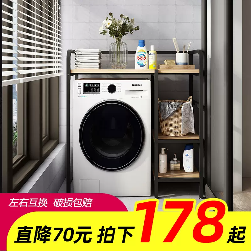 滚筒洗衣机置物架落地上方收纳架卫生间翻盖架子浴室阳台储物架-Taobao