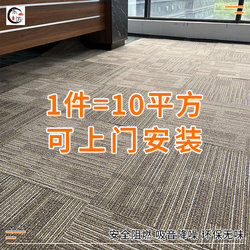 Office Carpet Commercial Interlocking Tiles Large Area Thickened Cement Floor Direct Installation Living Room Hotel Soundproof Floor Mat