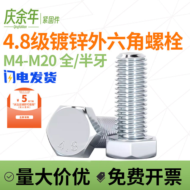 Screws and nuts wholesale galvanized external hexagonal 4.8 grade bolts screw rod extension m5m6m8m10m12m16