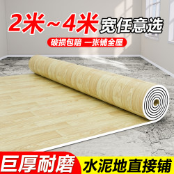 3m Wide Vinyl Flooring, Thickened, Wear-Resistant, Waterproof, Non-Slip, Suitable for Home Use, Can Be Directly Laid on Cement Floors, Formaldehyde-Free Plastic Floor Covering