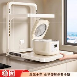 Bloomi Rice Cooker Storage Rack Kitchen Oven Rack Air Fryer Pull-Out Multi-Functional Microwave Storage Rack