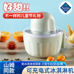 Sam's Unplugged Mini Ice Cream Maker for Home Use, Small LAOSHU Ice Cream Maker, Cone Maker, Children's Day Gift