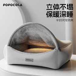 Popo Dog House Is a Warm Semi-Enclosed and Secure Cat House for Winter, Removable and Washable, Suitable for Large Dogs, Winter Shell-Shaped Nest