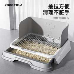 Popo Dog Toilet for Small Dogs, Anti-Trampling Potty, Urine Basin, Pet Puppy Stainless Steel Litter Box, Drawer Type