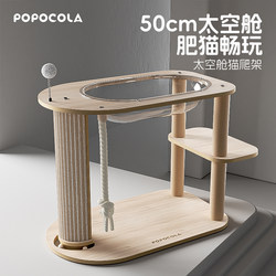 Popo Solid Wood Cat Climbing Frame, Cat House, Scratching Board, Integrated Space Capsule, Specially Designed for Maine  Cats, Small Size, Does Not Take up Much Space