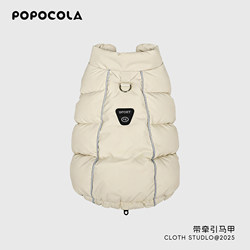Popo Puppy Clothes Autumn and Winter Bichon Teddy Schnauzer Warm down Jacket Pet Winter Clothing Vest Cotton Coat