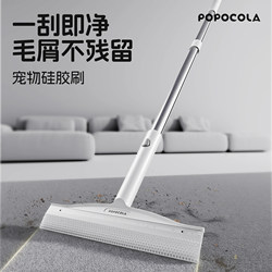 Popo Cat Hair Cleaner Carpet Hair Scraper Pet Hair Remover Broom Dog Hair Brush Hair Removal Tool