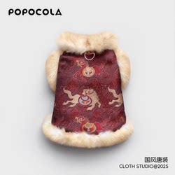 Popo Puppy Clothes New Year Winter Outfit Year of the Horse New Chinese Style Teddy Pet Cat Vest Festive New Year Tang Suit