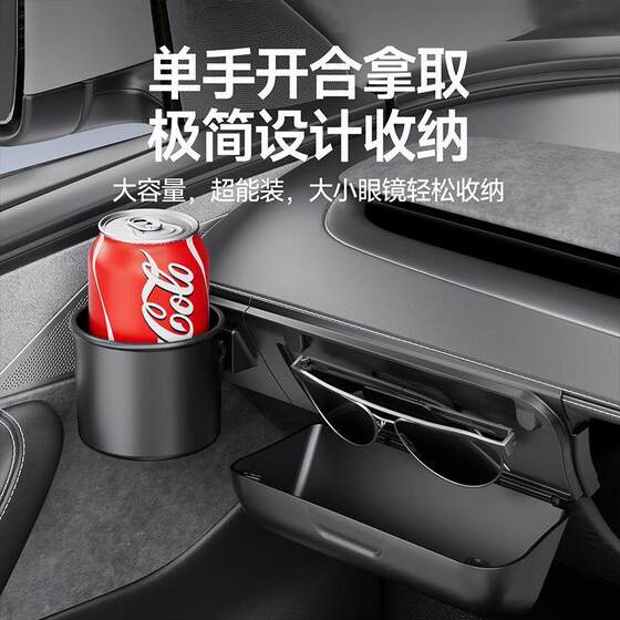 
Suitable for Tesla storage box updated version Model Y/YL glasses storage water cup holder sunglasses clip accessory compartment