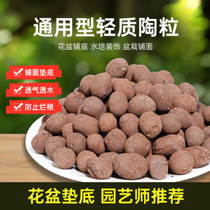 
Ceramic succulent flower pot bottom breathable particles for flower cultivation special hydroponic pot bottom stone gardening decorative paving particles