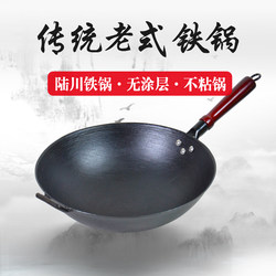 [Deepened] Lu Chuan Traditional Cast Iron Pot, Round Bottom Iron Pot, Rural Household Gas Cooking Pot, Uncoated Cast Iron Pot