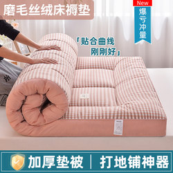 Winter Mattress Pad for Sleeping on the Floor, a Special Folding Mattress for Lazy People, Suitable for Dormitories and Home Use, Thick