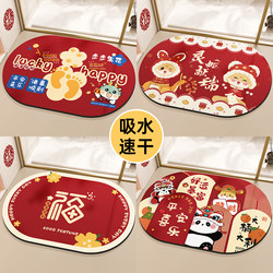 Year of the Horse New Year Floor Mat Bathroom Absorbent Quick-Drying Foot Mat Red Diatom Mud Bathroom Entrance Non-Slip Festive Carpet
