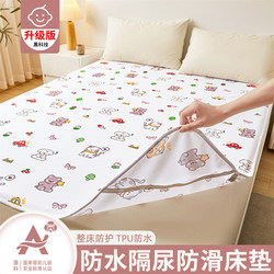 Large Size Waterproof and Washable Diaper Pad for Babies and Adults, Menstrual Period Bed Sheet, Mattress Protector Pad