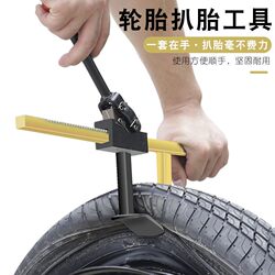 Tire Removal Tool, Manual Tire Removal Machine, Motorcycle Electric Tire Machine, Vacuum Tire Removal Tool, Disassembly and Assembly Tool
