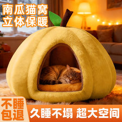 Cat House for All Seasons, Winter Dog House, Semi-Enclosed Safe Sleeping Nest, Yurt Cat House, Pumpkin-Shaped Thickened Pet House