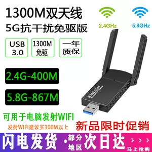 wifi分享器- Top 50件wifi分享器- 2024年3月更新- Taobao