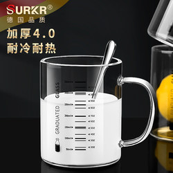 German-Style High Borosilicate Glass Milk Cup, Heatable Measuring Cup, Household Children's Breakfast Cup, Water Cup with Lid, Microwaveable