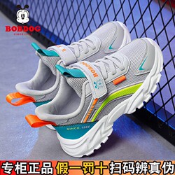 Babudou Boys' Shoes 2026 Autumn New Running Shoes Breathable Mesh Upper for Older Children Mesh Shoes Kids' Sneakers