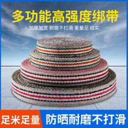Thickened Truck Binding Straps, Rope Binding Straps, Wear-Resistant, Non-Slip Polyester-Cotton Cords, Flat Straps, Brake Ropes, Cloth Straps, Lifting Straps
