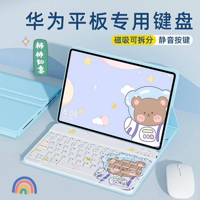 
Suitable for Huawei tablet MatePad11.5s keyboard pro11/AirSE protective case 2024 Honor v8/x9 magnetically absorbed magic keyboard protection case external Bluetooth mouse with pen slot