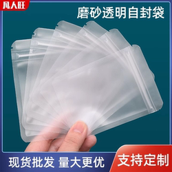Transparent Thickened Self-Sealing Bags, Food-Grade Coffee Bean Frosted Candy Snack Packaging Bags, Sealed Bags