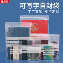 Writable Ziplock Bag Repackaging Bag Label Seal Bag Jewelry Transparent Plastic Packaging Bag Book Protection Sealed Bag