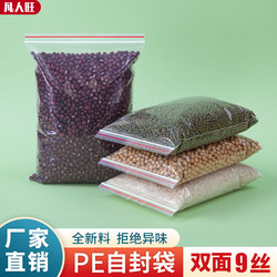 Sealed Bags, Self-Sealing Bags, Transparent Wholesale Bags, Thickened Plastic Pe Sealing Bags, Food Airtight Packaging Bags