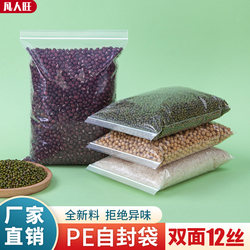 Transparent Self-Sealing Bags, Small Size, Thickened Sealing Bags, Fresh-Keeping Storage, Food Packaging, Sealed Bags, Plastic Pe Packaging Bags