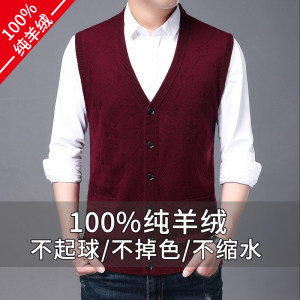 
Spring and Autumn Knitted Pure Cashmere Vest Men's Old Man Cardigan Middle-aged Dad Vest Middle-aged Old Man Vest Grandpa Sweater