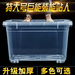 Large-Capacity Transparent Plastic Storage Box, Thickened and Extra-Large, Suitable for Household Use, for Storing Clothes, Toys, Books, and Organizing