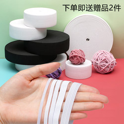 Elastic Band with High Elasticity, Durable and Thickened, for Adjusting the Size of Children's Pants, Double-Layer Rubber Band, Special Elastic Cord for Pants, Wide