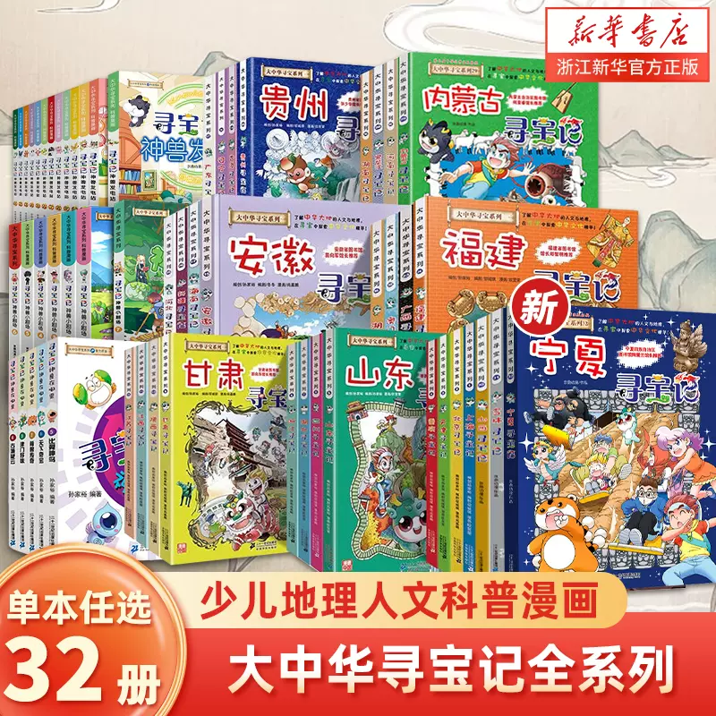 Amazon.co.jp: 中国少年儿童百科全书（全四册） : 本