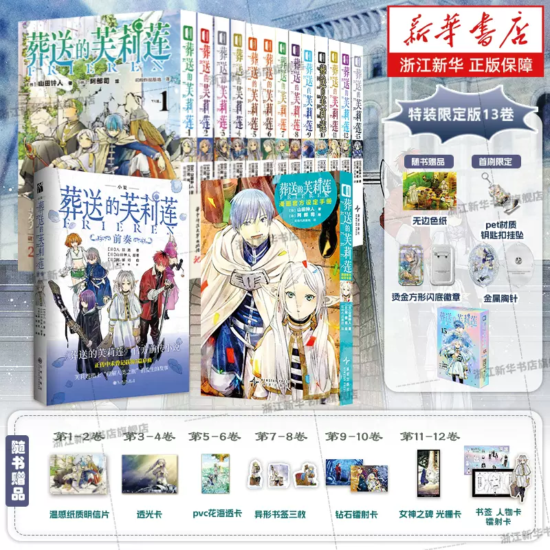 虫师简中漫画典藏版全10卷+特别篇日本讲谈社官方授权简体中文版