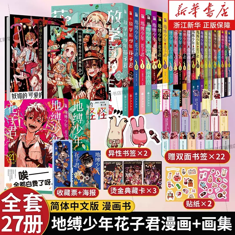 虫师简中漫画典藏版全10卷+特别篇日本讲谈社官方授权简体中文版