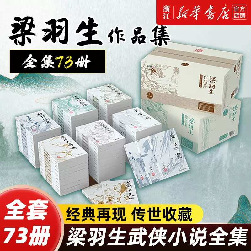 庆余年小说全套14册猫腻著【礼盒装赠明信片+书签】张若昀李沁主演同名 