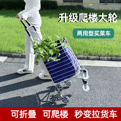 Foldable Grocery Cart, Household Trolley, Supermarket Shopping Cart, Stair-Climbing Tool, Portable for Carrying