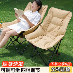 High-Back Moon Chair Camping Chair Outdoor Foldable Chair Portable Reclining Chair Fishing Chair Stool Beach Chair Picnic Table and Chairs
