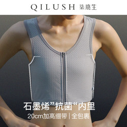 Qilusheng Corset Bra with Graphene Bandage, Anti-Sagging, Shockproof, Zipper, Breast Shaping, Sports, Makes Large Breasts Appear Smaller