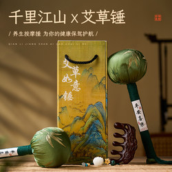 Mugwort Hammer Gift Box, a Practical Souvenir Gift for Mom's Birthday, Suitable for Giving to Mother, Father, Father's Day, or Elderly People