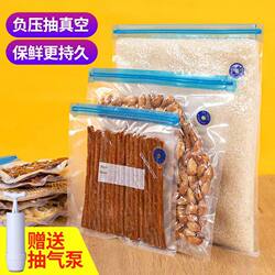 Vacuum Preservation Bags, Air-Exhaust Compression Bags, Refrigerator-Specific Food Bags, Textured Sealing Bags, Self-Sealing Packaging Bags for Home Use