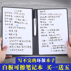Tiktok Black Technology 3.0 Eco-Friendly Whiteboard Sketch Paper Leather A4 Whiteboard Notebook Reusable Erasable A5 Handwriting Board Portable Notepad Writing Board Office Memo Planner Whiteboard Book