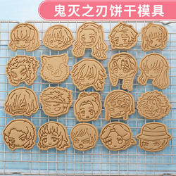 Demon Slayer Cartoon Cookie Mold 3D Stereo Press Butter Baking Cookie Mold DIY Home Baking Tool