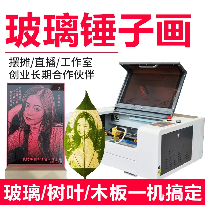 汉工石头印章激光雕刻机小型全自动玉石60瓦金属刻字机激光打标机