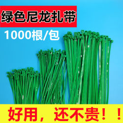 Green Self-Locking Nylon Cable Ties, Artificial Flower Vine Binding and Fixing Plastic Ties, Sun-Resistant and Anti-Aging Gardening Ties