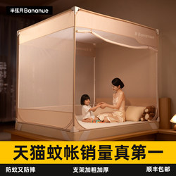 【Stable Cabin Pro2】Half-Moon Anti-Fall Mosquito Net for Home Bedroom, Children and Infants, Prevents Falling Out of Bed, Full Bottom and Full Coverage
