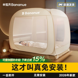 2026 Model Yurt Mosquito Net for Home Use, No Installation Required, Bedroom Anti-Fall Full Bottom Baby Full-Cover Children's Bed Tent