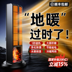 Heater Fan 2025 New Model for Large Areas, Energy-Saving Graphene Thermoelectric Heater for Home Use in Winter