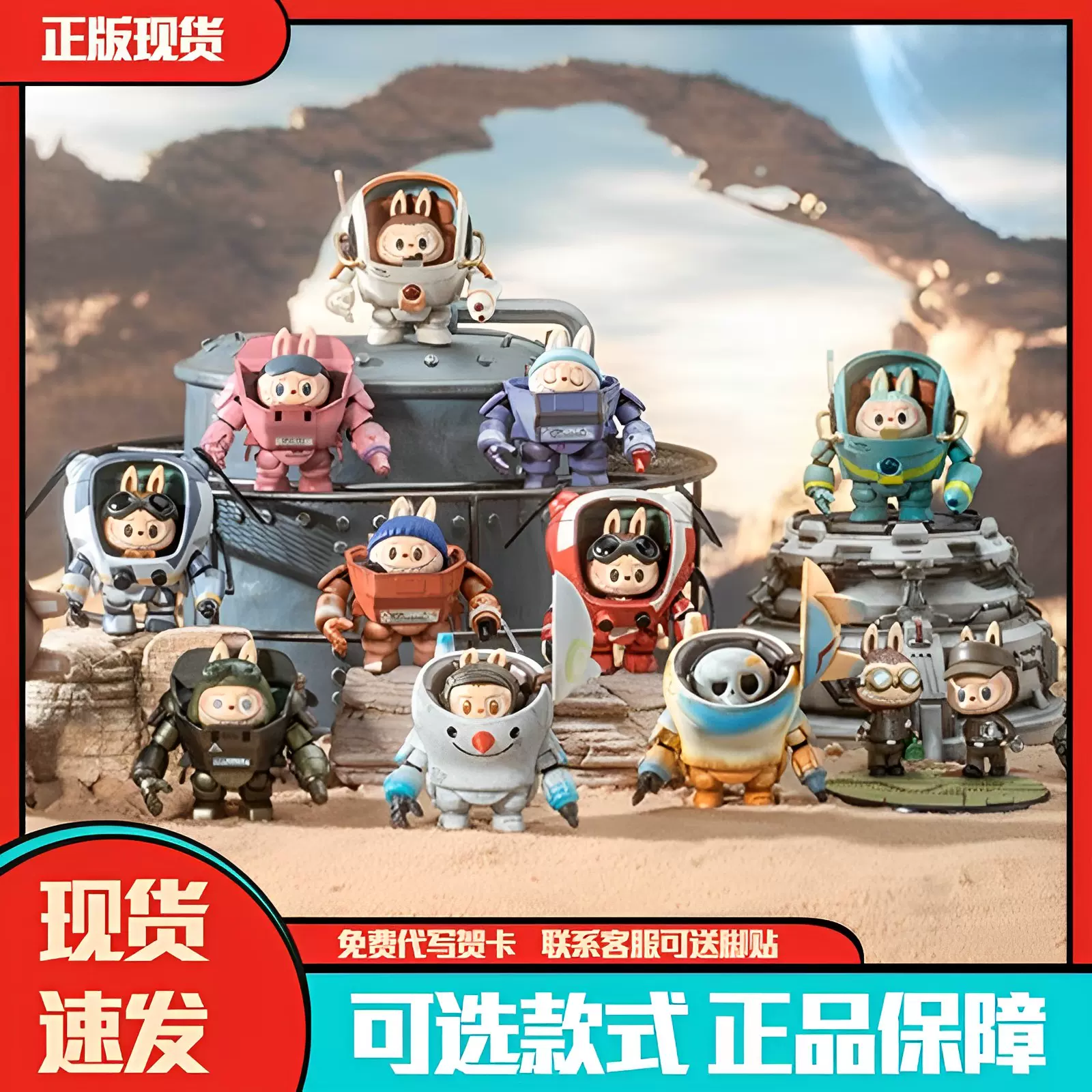 POPMART泡泡玛特横山宏盲盒labubu拉布布机甲系列手办潮玩摆件-Taobao